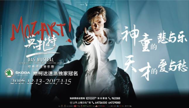 玩汽车玩足球还玩音乐剧，鸿运国际智能汽车跨界合作都改变了谁